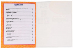 Годовой курс занятий с детьми 4-5 лет - Фото 2