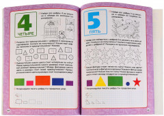 Годовой курс занятий с детьми 5-6 лет - Фото 2