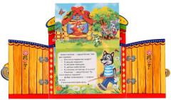 Книжка с воротами «Теремок» - Фото 1