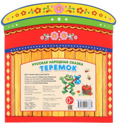 Книжка с воротами «Теремок» - Фото 2