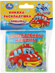 Книжка-раскладушка для ванны «Специальные машины» - Фото 2