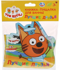 Книжка для ванны «Три кота. Лучшие друзья» - Фото 3