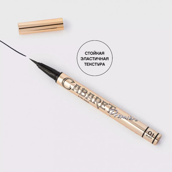 Подводка для глаз «Cabaret Premiere», оттенок 01