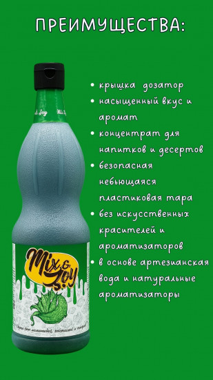 Сироп «Тархун»