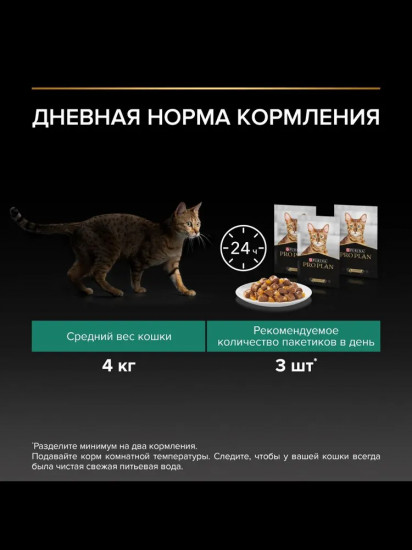 Корм влажный для взрослых стерилизованных кошек и кастрированных котов с кусочками говядины