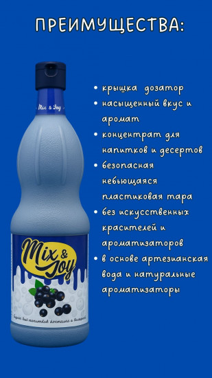 Сироп «Смородина»