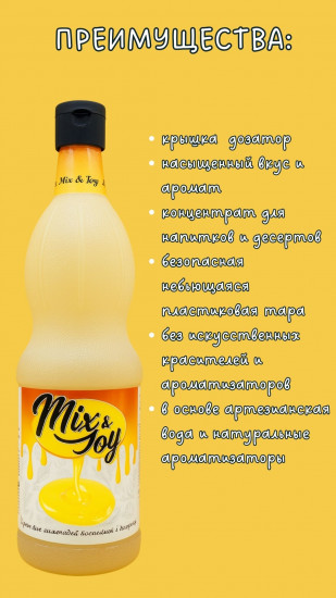 Сироп «Сахарный»