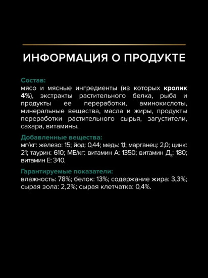 Корм влажный для взрослых стерилизованных кошек и кастрированных котов с кусочками говядины