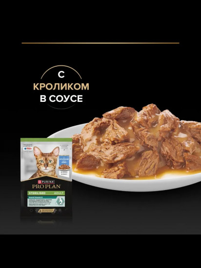 Корм влажный для взрослых стерилизованных кошек и кастрированных котов с кусочками говядины