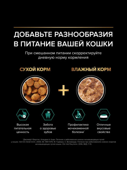 Корм влажный для взрослых стерилизованных кошек и кастрированных котов с кусочками говядины