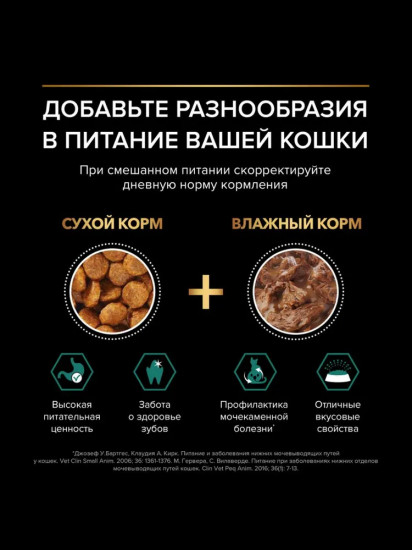 Корм влажный для взрослых стерилизованных кошек и кастрированных котов с лососем
