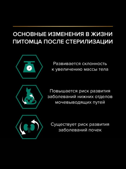 Корм влажный для взрослых стерилизованных кошек и кастрированных котов с лососем