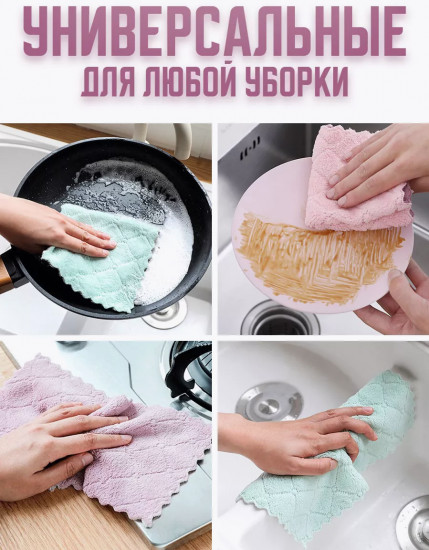 Набор салфеток для уборки