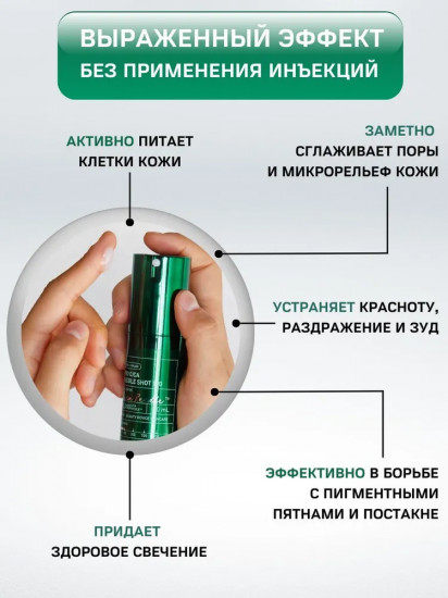 Бустер-сыворотка для лица с микроиглами «Pro Cica Reedle Shot 100»