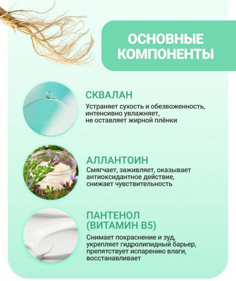 Бустер-эссенция для лица укрепляющая «PDRN Essence 100»