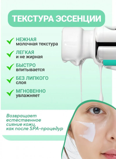 Бустер-эссенция для лица укрепляющая «PDRN Essence 100»