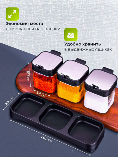 Набор банок для специй на подставке