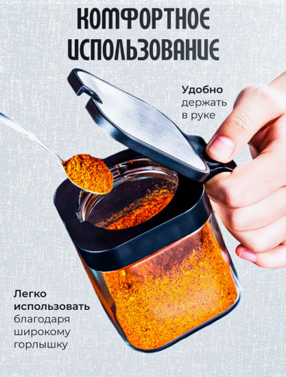 Набор банок для специй на подставке