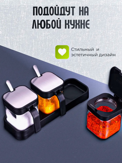 Набор банок для специй на подставке