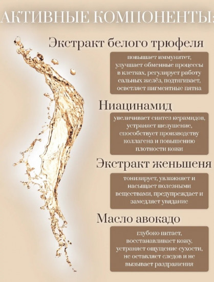 Сыворотка для лица питательная «White Truffle Premium Intensive Solution»