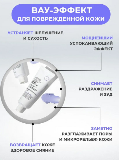 Крем для лица с EGF и микроиглами «Synergy Repair Cream 700»
