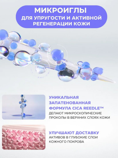 Крем для лица с EGF и микроиглами «Synergy Repair Cream 700»