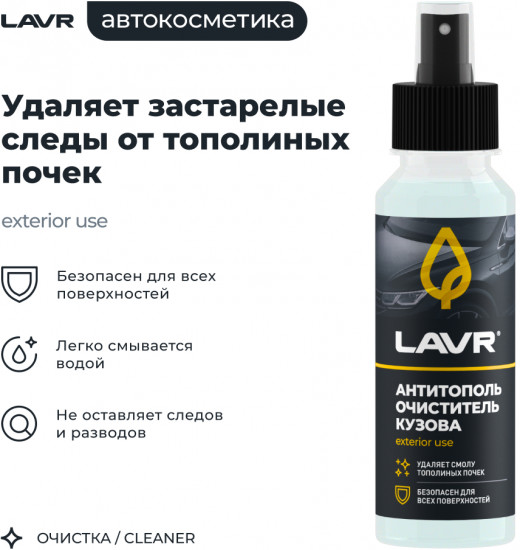 Антитополь