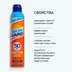 Солнцезащитный прозрачный спрей для тела SPF50 - Фото 2