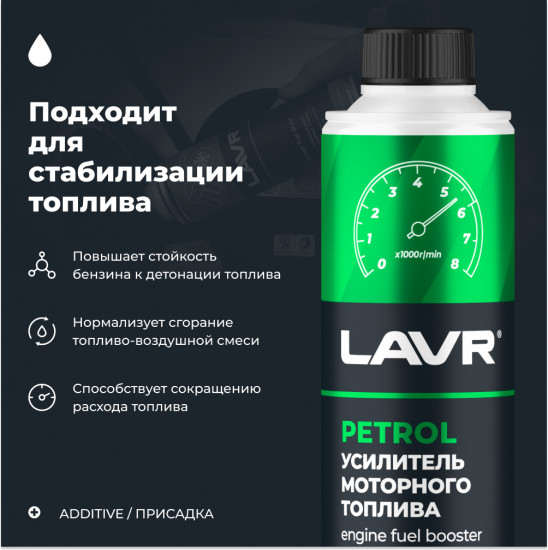 Усилитель моторного топлива