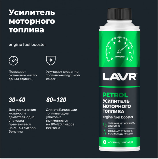 Усилитель моторного топлива