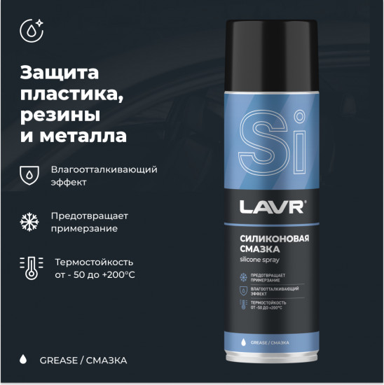 Смазка силиконовая