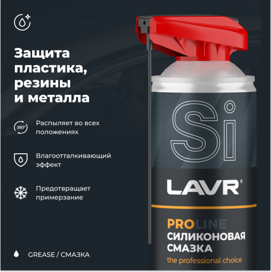 Смазка силиконовая «Pro Line»