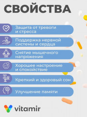 БАД для сердца и сосудов «Магния оротат» - Фото 1