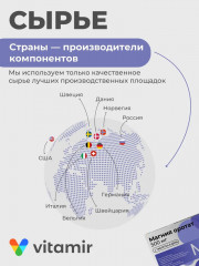 БАД для сердца и сосудов «Магния оротат» - Фото 3