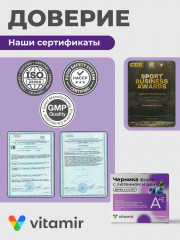 Бад для защиты зрения в условиях повышенной зрительной нагрузки «Черника форте» - Фото 4