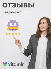 Бад для защиты зрения в условиях повышенной зрительной нагрузки «Черника форте» - Фото 5