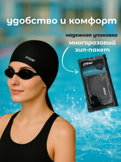 Шапочка для плавания «PU Cap»