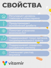 Комплекс витаминов при диабете с селеном, хромом и фолиевой кислотой - Фото 1