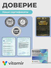 Комплекс витаминов при диабете с селеном, хромом и фолиевой кислотой - Фото 3