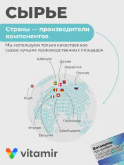 Комплекс витаминов при диабете с селеном, хромом и фолиевой кислотой - Фото 4