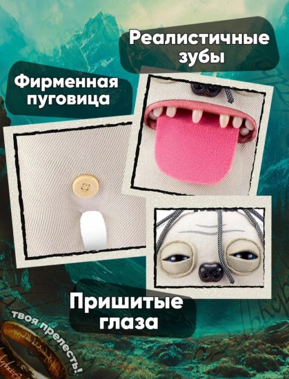 Мягкая игрушка «Голлум»