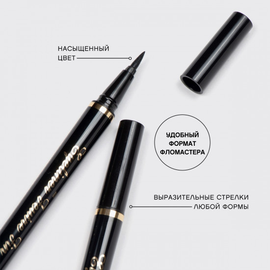 Подводка для глаз «Eyeliner feutre fin», оттенок 801