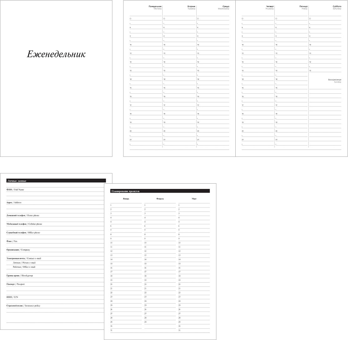 Еженедельник | Optima | Listoff | Фото 1