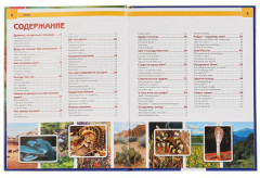 Змеи. Энциклопедия - Фото 1