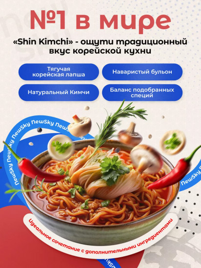 Лапша быстрого приготовления со вкусом острой курицы «Shin Chicken Ramyun Cup»