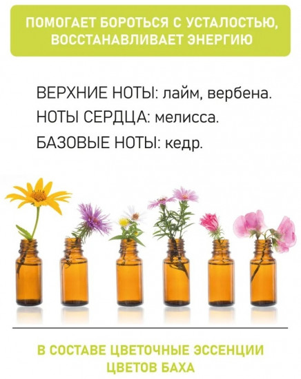 Туалетная вода «Allégresse aux fleurs de Bach»