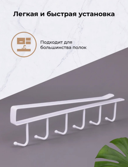 Держатель для кружек и кухонных принадлежностей