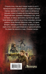 Командировка в ад - Фото 1