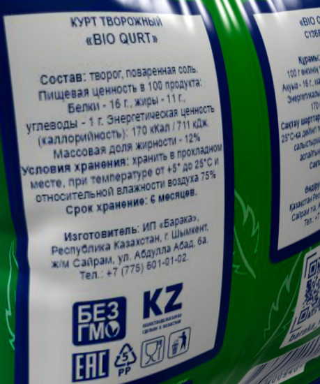 Курт творожный «Bio Qurt»