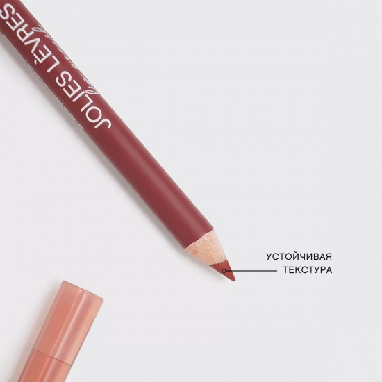 Контурный карандаш для губ «Crayon Contour Des Lèvres Jolies Lèvres», оттенок 104